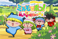 Play <b>Wagamama Fairy Mirumo de Pon! - Nazo no Kagi to Shinjits</b> Online